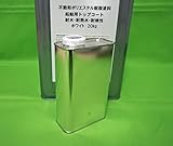 耐候性/イソ系/船・ボート用【FRP防水用トップコート/白/ホワイト　1kg】FRP補修