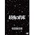 最後の約束 [初回限定版] [DVD]