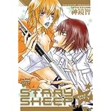 STRAY・SHEEP (JUNEコミックス ピアスシリーズ 160)