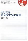 ½¢³è¥·¥ê¡¼¥º ¥«¥á¥é¥Þ¥ó (¥Þ¥Ë¥å¥¢¥ë¤Î¤Ê¤¤¿¦¶È½¢³è¥¬¥¤¥É¥·¥ê¡¼¥º)