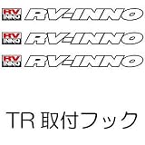 カーメイト(CARMATE) TR118 取付フック(フォレスタークロススポーツ) TR118