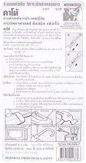 Kato Glue. Multi-functional Glue (Pack of 2) X 2 Pack