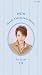 2010 Handy Takarazuka Otome Star Troupe 星組 (宝塚ムック)