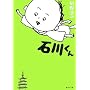 �ΐ삭�� (�W�p�Е���)