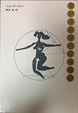 妻がヌードになる場合 (1976年)