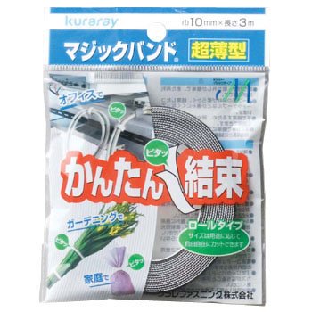 超薄型マジックバンド 黒 10mm