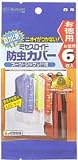 ミセスロイド防虫カバー スーツ・ジャケット用 徳用6枚入り