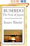 Bushido: The Soul of Japan