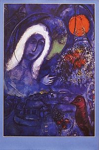 【ポスター】 マルク　シャガールＭＡＲＣ　ＣＨＡＧＡＬＬ：CHAMP　DE　MARS