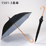 ＜長傘＞ UV晴雨兼用遮光日傘　サンゲツ製生地