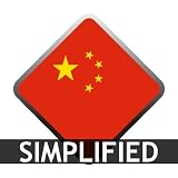 Learn Chinese(Simplified) - Free WordPower