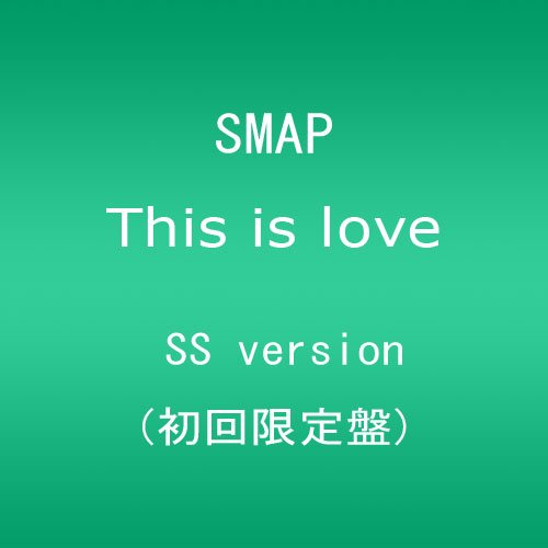 This is love(初回限定盤 SS version)