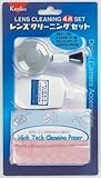ケンコー レンズクリーニング4点セット 070032
