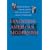 Inventing American Modernism: Joseph Hudnut, Walter Gropius, and the Bauhaus Legacy at Harvard (Center Books)