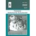 Praxisbuch interkultureller Sachunterricht