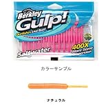 バークレー ガルプ! サンドワーム ベビーサーディン ナチュラル 2インチ GSWBSDN2-NAT