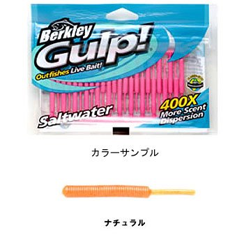 バークレー ガルプ! サンドワーム ベビーサーディン ナチュラル 2インチ 1125175