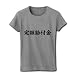アピールシリーズ　定額給付金 リブクルーネックTシャツ(グレー) M