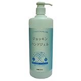 消毒ジェル 速乾性手指洗浄 アルコールジェル 500ml ジョッキンハンドジェル 消毒液