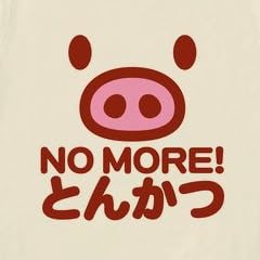 【婚カツ！トンカツ！】アピールシリーズ　NO MORE とんかつ（前面のみ） Tシャツ(ナチュラル) M