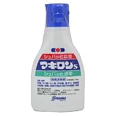 マキロンＳ75ml [第3類医薬品]