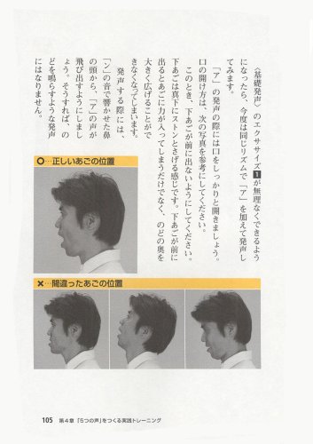 DVD付き 人に好かれる声の磨き方と話し方 DVD付き 人に好かれる声の磨き方と話し方