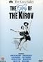 Glory of the Kirov / Mikhail Baryshnikov, Rudolf Nureyev, Natalia Makarova, Natalia Dudinskaya, more