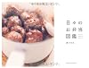 日々のお弁当図鑑