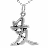 Sterling Silver Chinese Prosperity Symbol Necklace