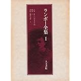 近代文学十講 厨川白村著 近代文学十講 厨川白村著 - メルカリ