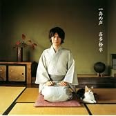 一斉の声
