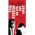 Down and Out on Murder Mile: A Novel (P.S. (Paperback))