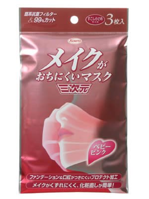 メイクがおちにくいマスク 三次元 すこし小さめサイズ 3枚入 ベビーピンク
