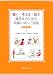 聞く・考える・話す 留学生のための初級にほんご会話