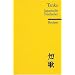 Tanka: Japanische F�nfzeiler