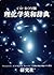 CD-ROM版 理化学英和辞典