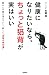 健康になりたいなら、ちょっと猫背が実はいい: 痛みと不調が消えていく、新しい「姿勢の教科書」