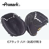 PROMARK(プロマーク) 一般用キャッチャーミット(右投げ用) PCM-4351