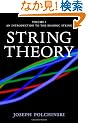 String Theory: Volume 1, An Introduction to the Bosonic String (Cambridge Monographs on Mathematical Physics)