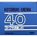 �R�g�u�L�����@40G x 5