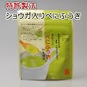 無農薬べにふうき粉末抹茶タイプ（ショウガ入り）しょうがで効果アップ