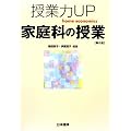 ���Ɨ�UP �ƒ�Ȃ̎���