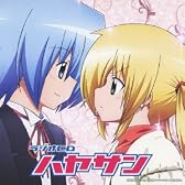 ラジオCD ハヤサン