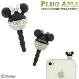 Plug Apli Disney Character Jewelry Ball Earphone Jack Accessory (Minnie Mouse/Silver)