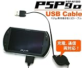 PSPgo用巻き取り式通信データーUSBケーブル