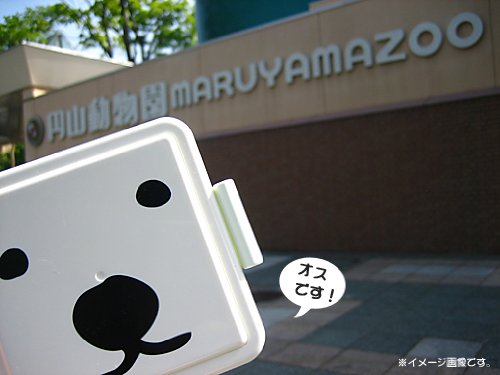 Cover image : 保冷剤一体型ランチボックス GEL-COOL(ジェルクール) GEL-COOま(じぇるく～ま) ボス Lサイズ GC-310
