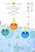 10�ͤν����ҡ��顼���� (RENAISSANCE BOOKS)