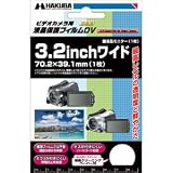 ハクバ デジタルビデオカメラ用液晶保護フィルム 3.2インチワイド用（70.2×39.1mm） DVGF-32WGの画像