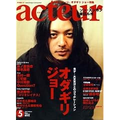 acteur(�A�N�`���[��) No.5 (2007 MARCH) (�L�l�{���b�N)
