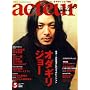 acteur(�A�N�`���[��) No.5 (2007 MARCH) (�L�l�{���b�N)